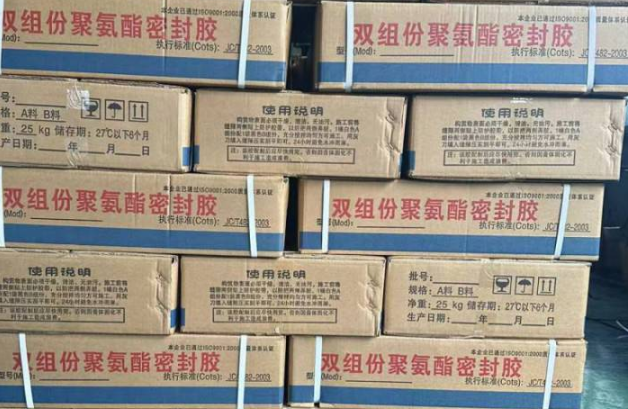 巴林左聚硫密封胶